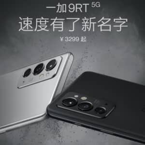 「OnePlus 9RT」発表！600Hzタッチサンプリングレート対応のハイエンドモデル！