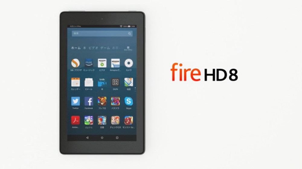 Amazon Fire HD 8(第7世代)