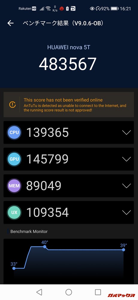 HUAWEI nova 5T(Android 10)実機AnTuTuベンチマークスコアは総合が483567点、GPU性能が145799点。