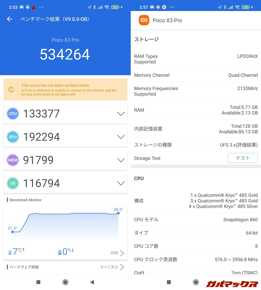 POCO X3 Pro/メモリ6GB（Android 11）実機AnTuTuベンチマークスコアは総合が534264点、GPU性能が192294点。