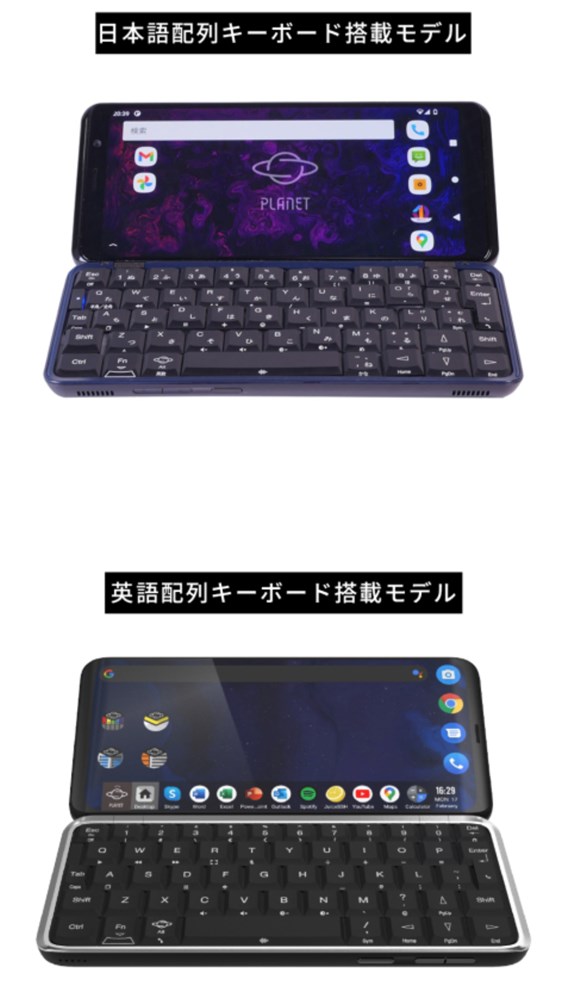 Planet Computers Astro Slide