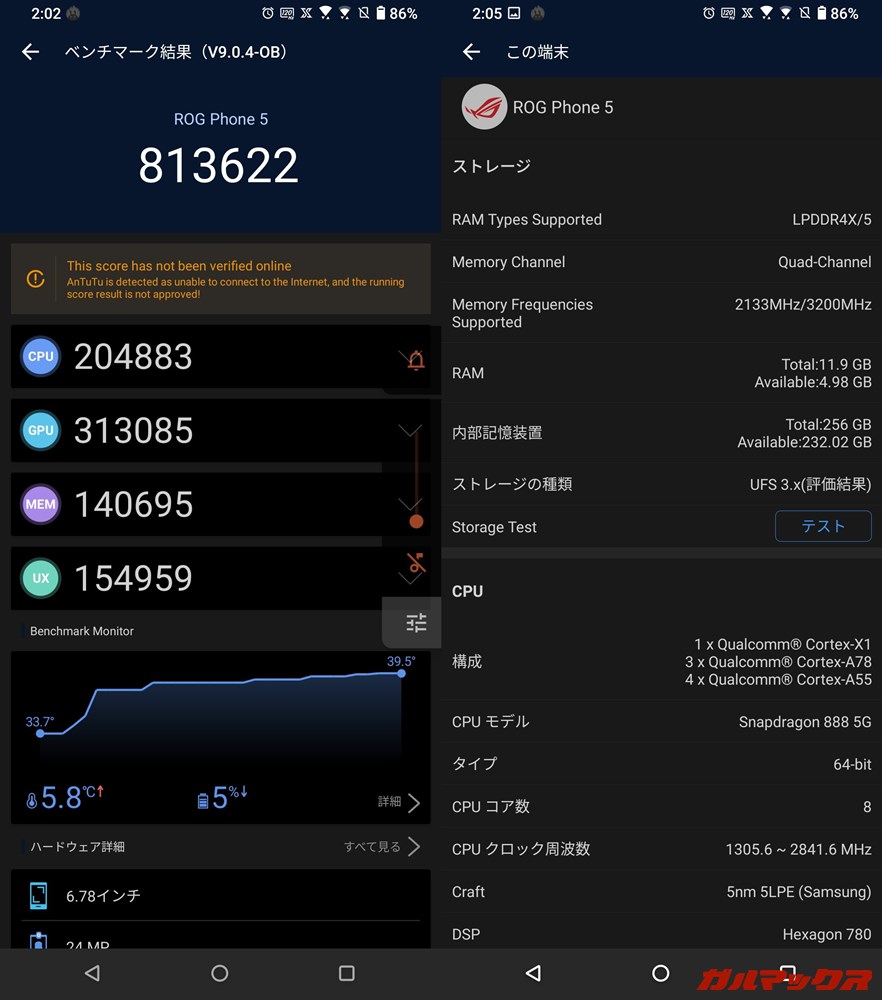 ROG Phone 5/メモリ12GB（Android 11）実機AnTuTuベンチマークスコアは総合が813622点、GPU性能が313085点。