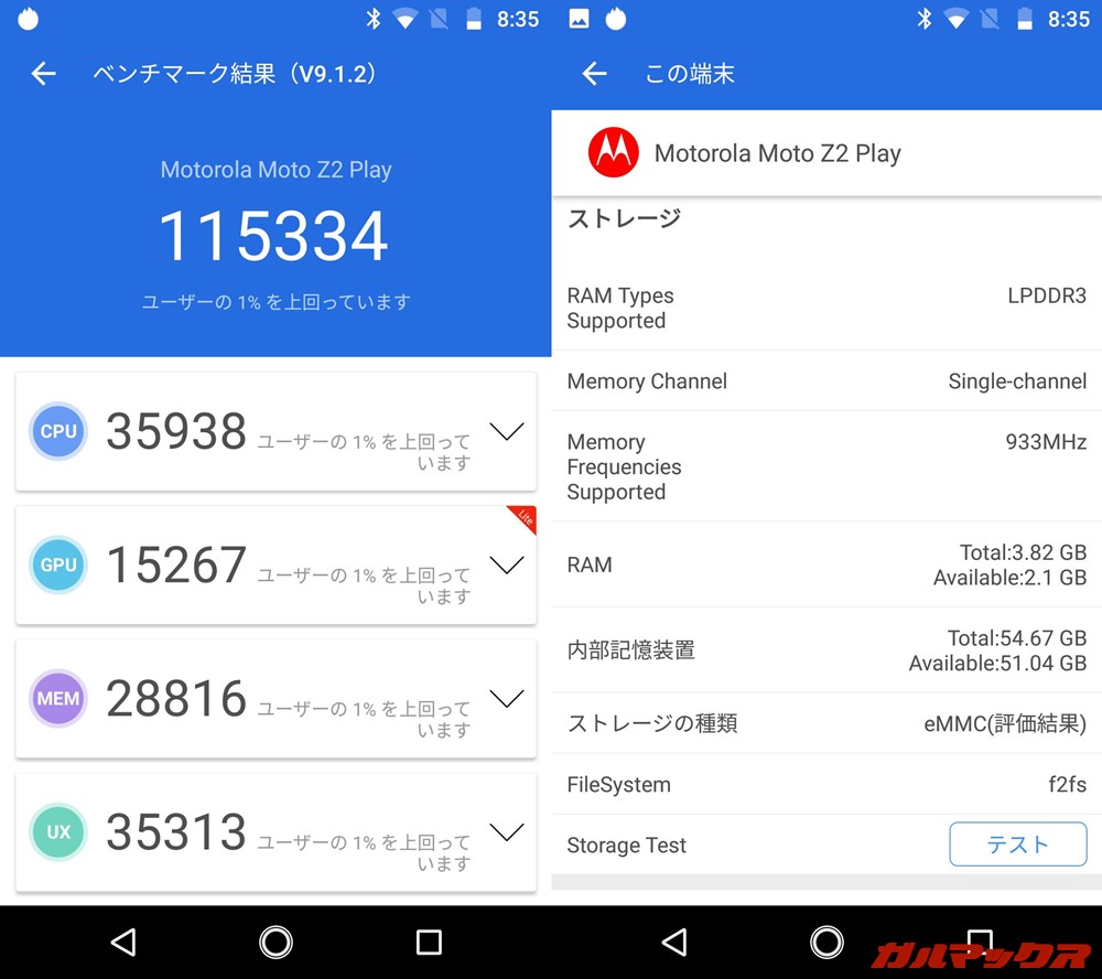 moto Z2 Play/メモリ4GB(Android 7.1.1)実機AnTuTuベンチマークスコアは総合が115334点、GPU性能が15267点。