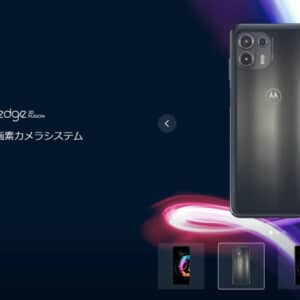 motorola「edge 20」「edge 20 fusion」発表！どちらも1億画素カメラを搭載した高性能スマホ！