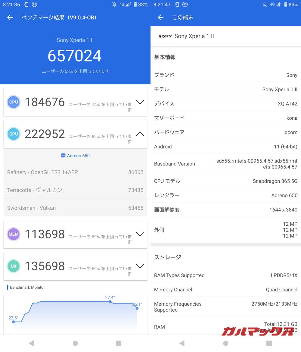 Xperia 1 Ⅱ antutu-11251542