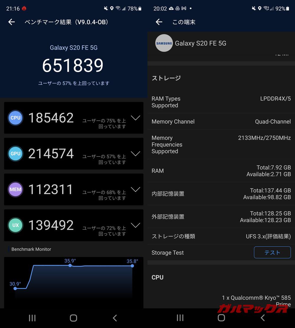 Galaxy S20 FE 5G antutu-11251320