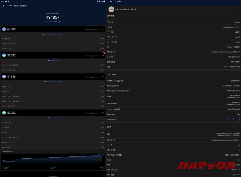 Lenovo Tab P11 antutu-11251557