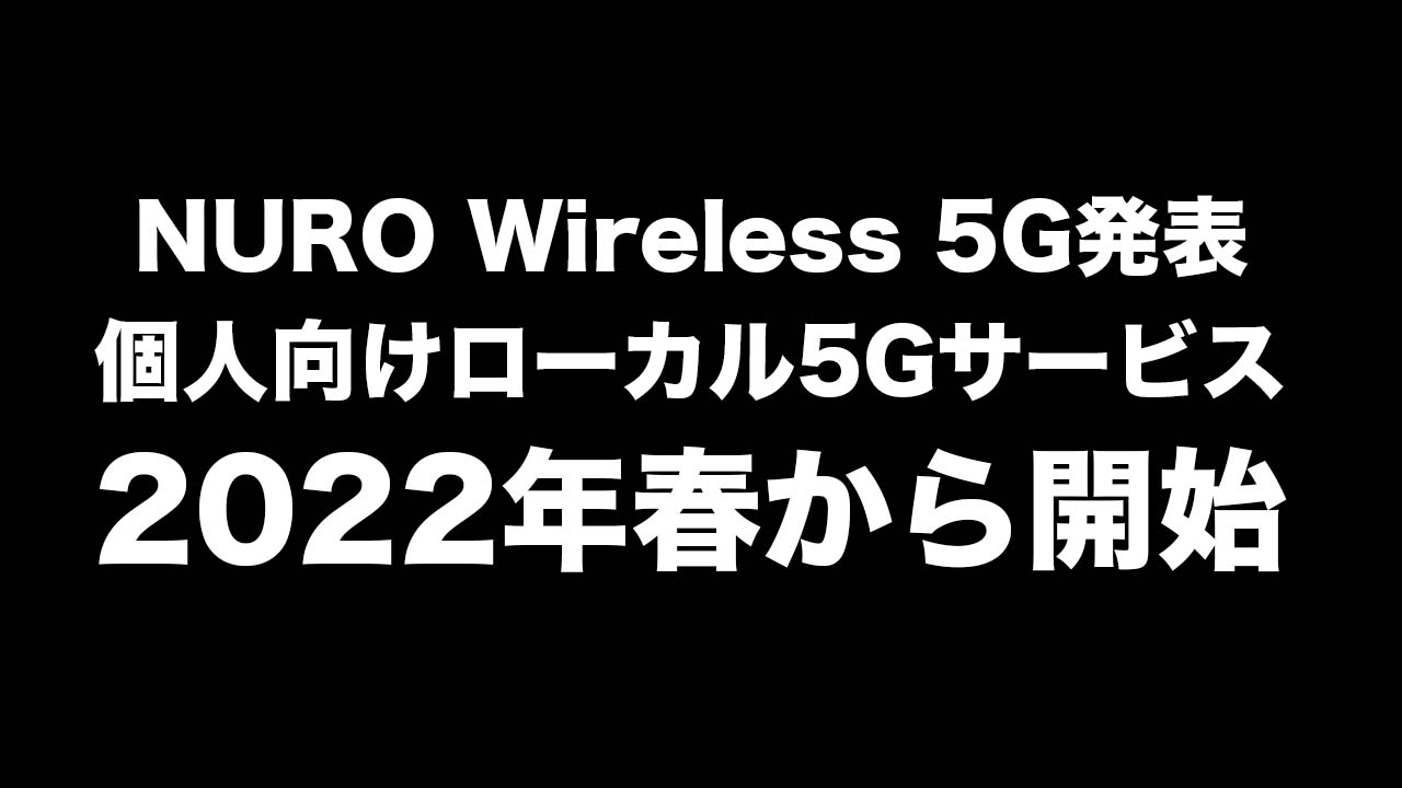 NURO Wireless 5G