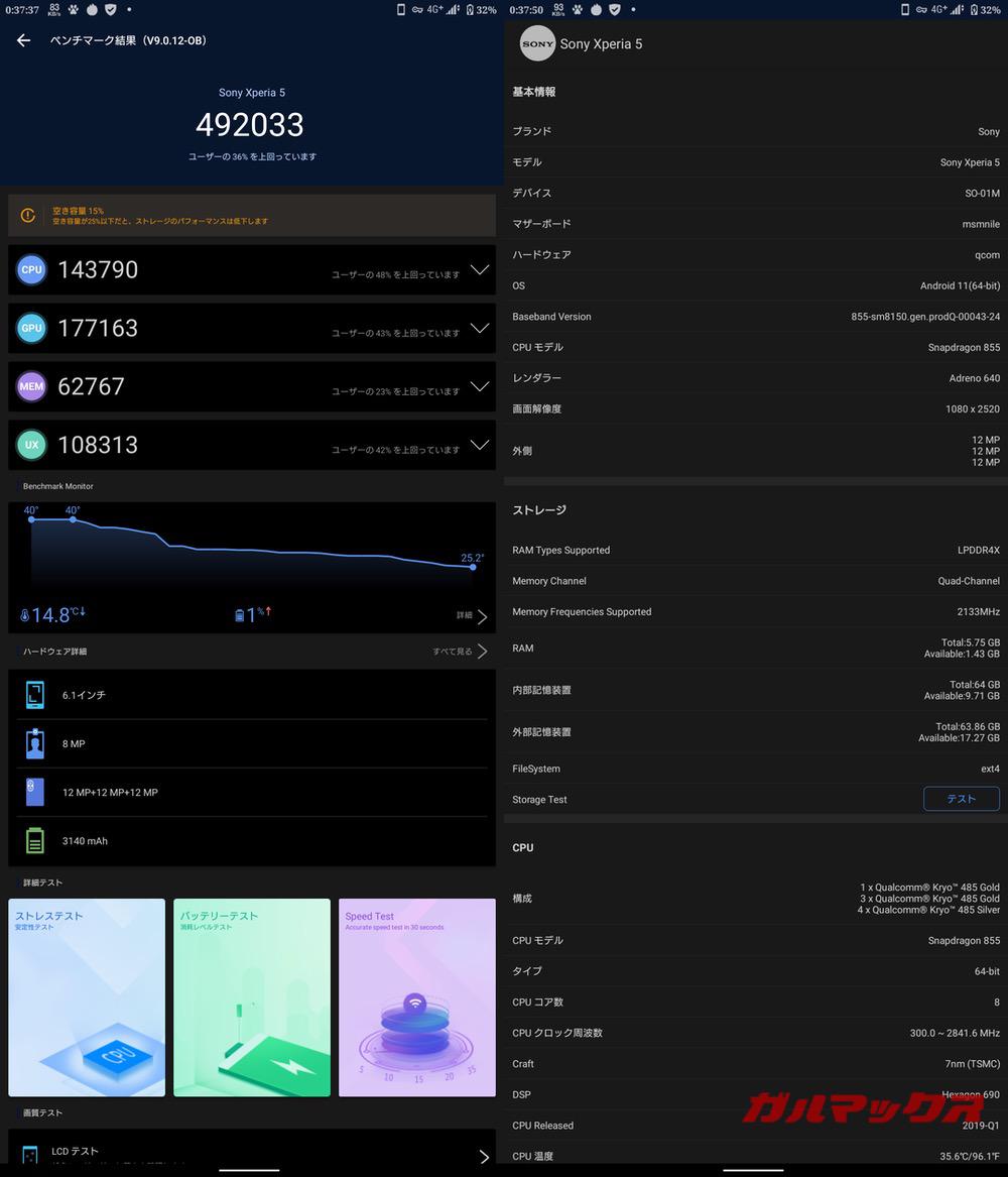 Xperia 5 antutu-11251311