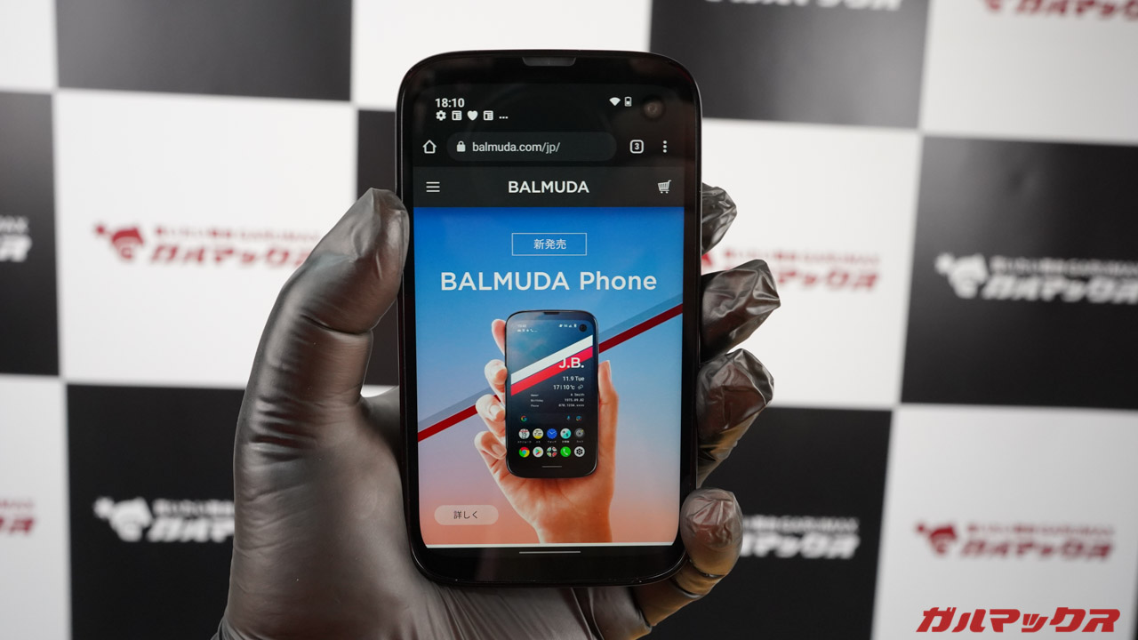 バルミューダフォン