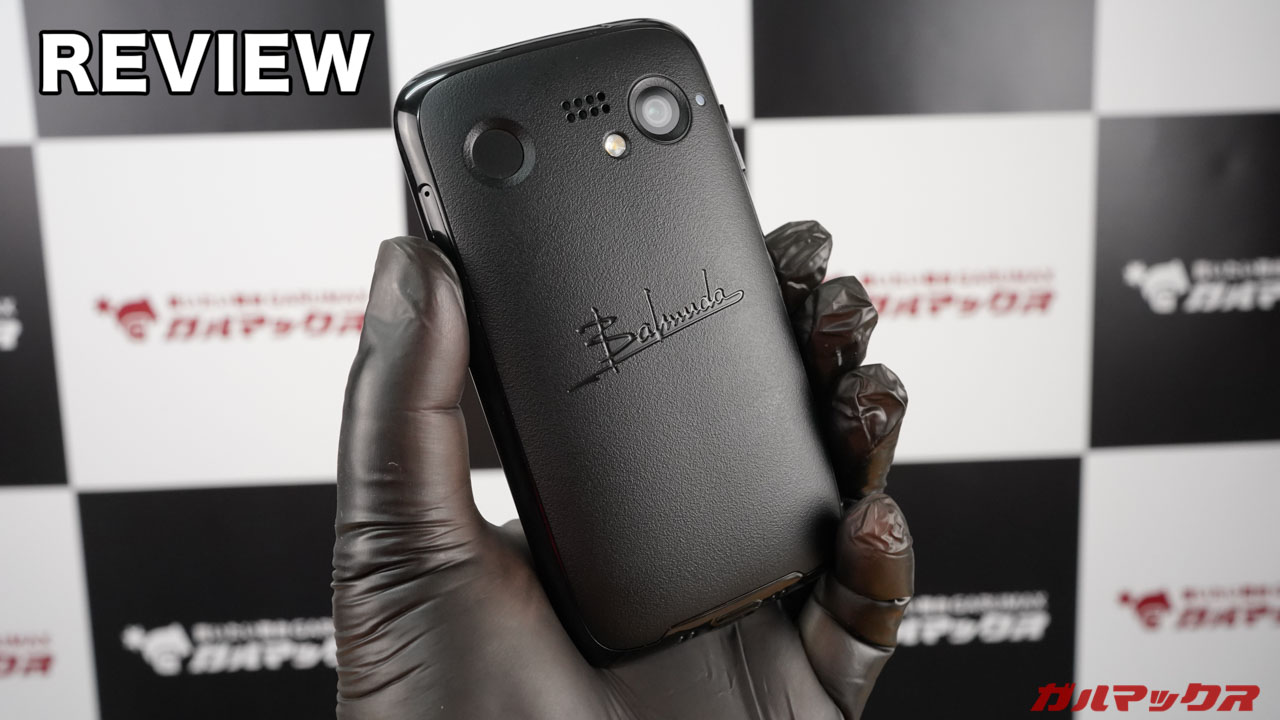 バルミューダフォン