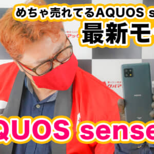 AQUOS sense6を触った所感。割とこれで満足できる人は多そう