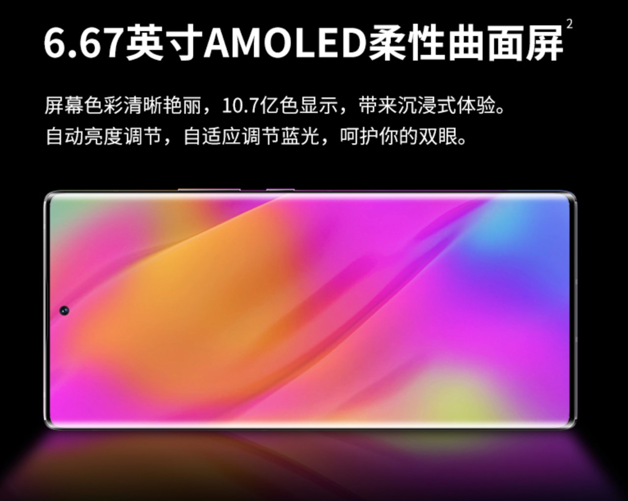 AXON 30 Ultra 航天版