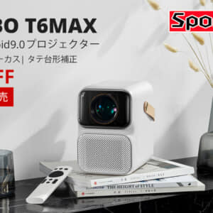 ミニプロジェクター「Xiaomi Wanbo T6max」良さげじゃん！詳細をチェック！