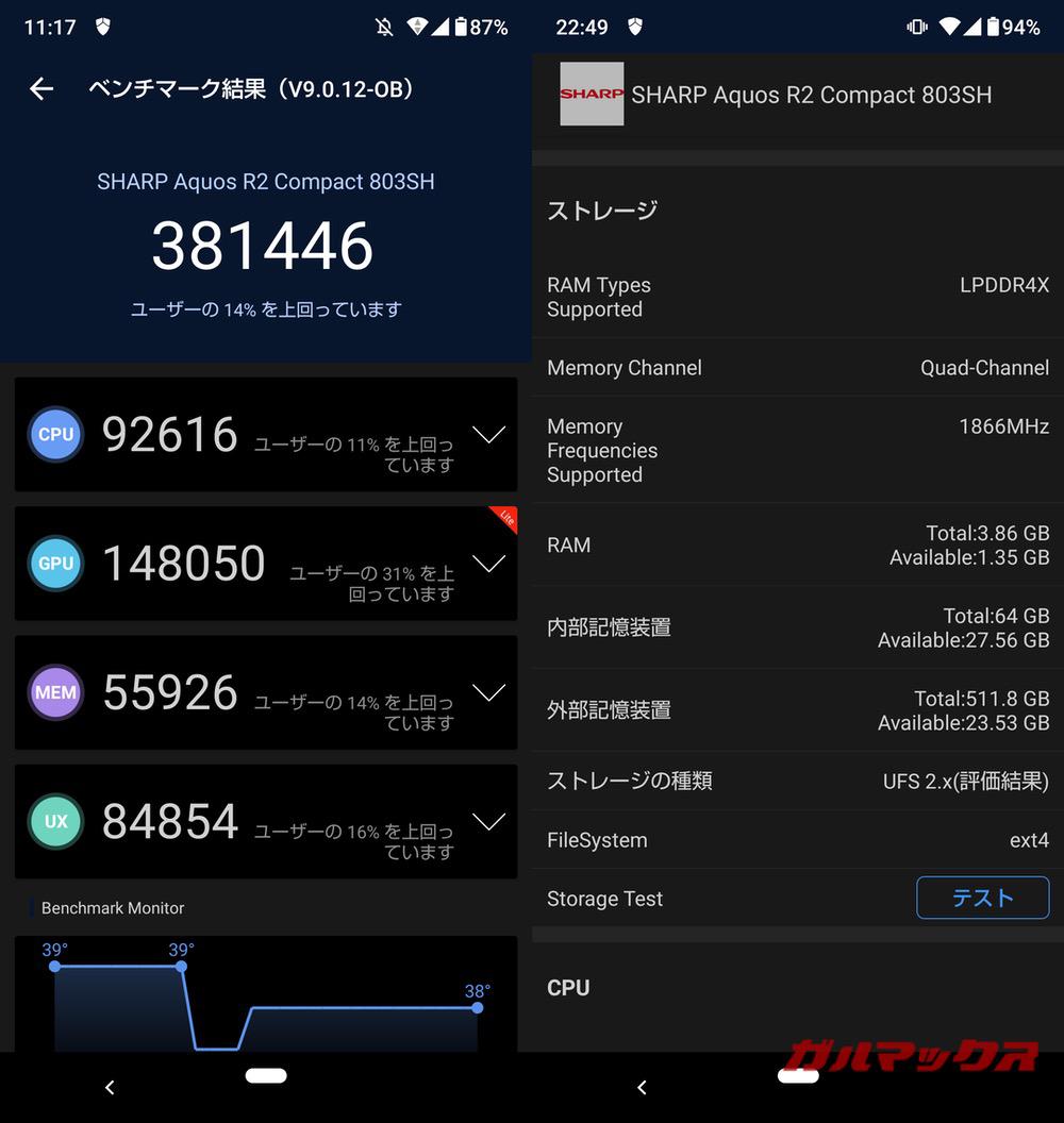 AQUOS R2 Compact antutu-12151517