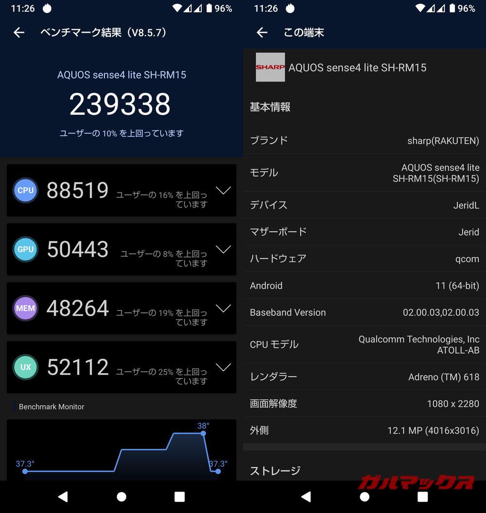 AQUOS sense4 lite antutu-12071544