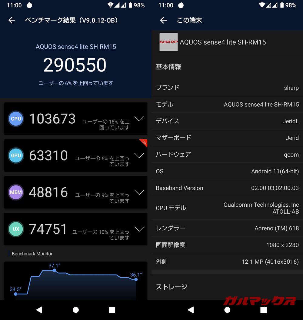 AQUOS sense4 lite antutu-12071630
