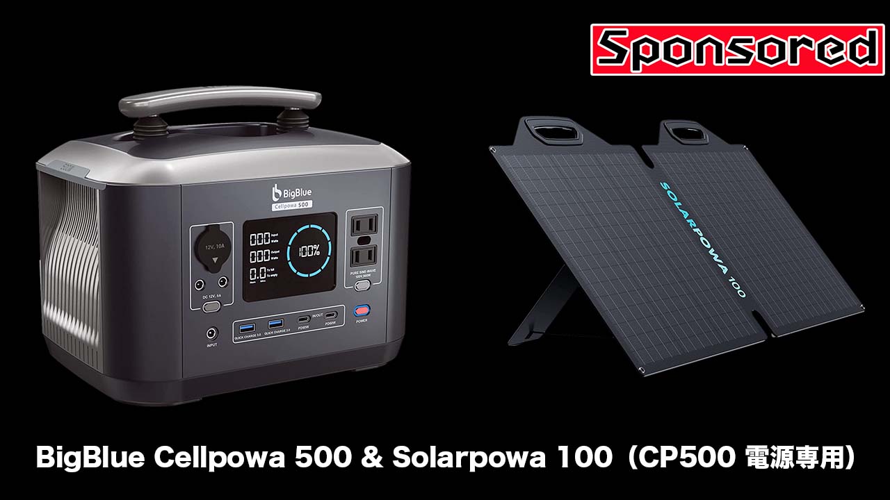 BigBlue Cellpowa 500