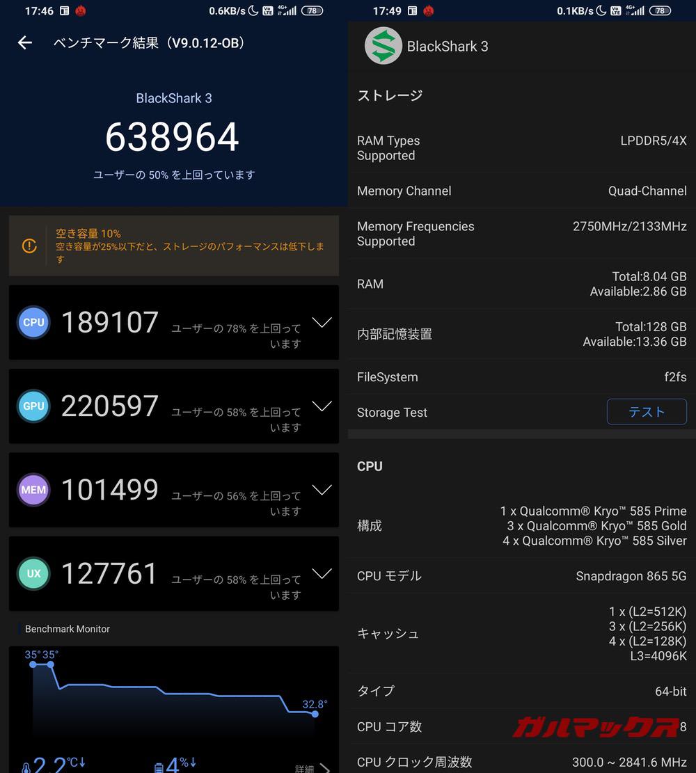 Black Shark 3 antutu-12071650