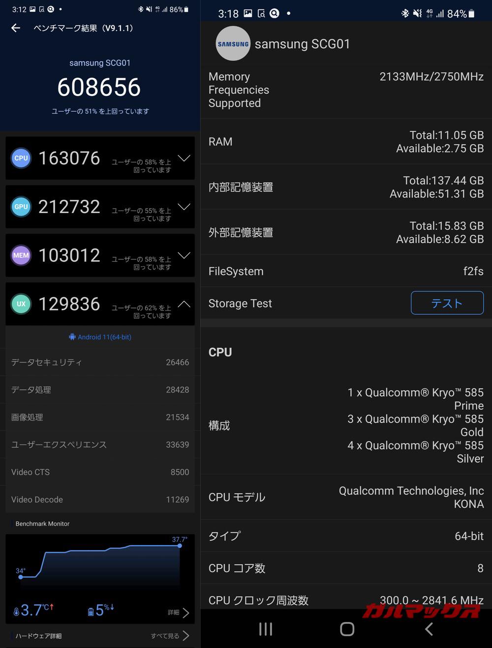 Galaxy S20 5G antutu-12161530