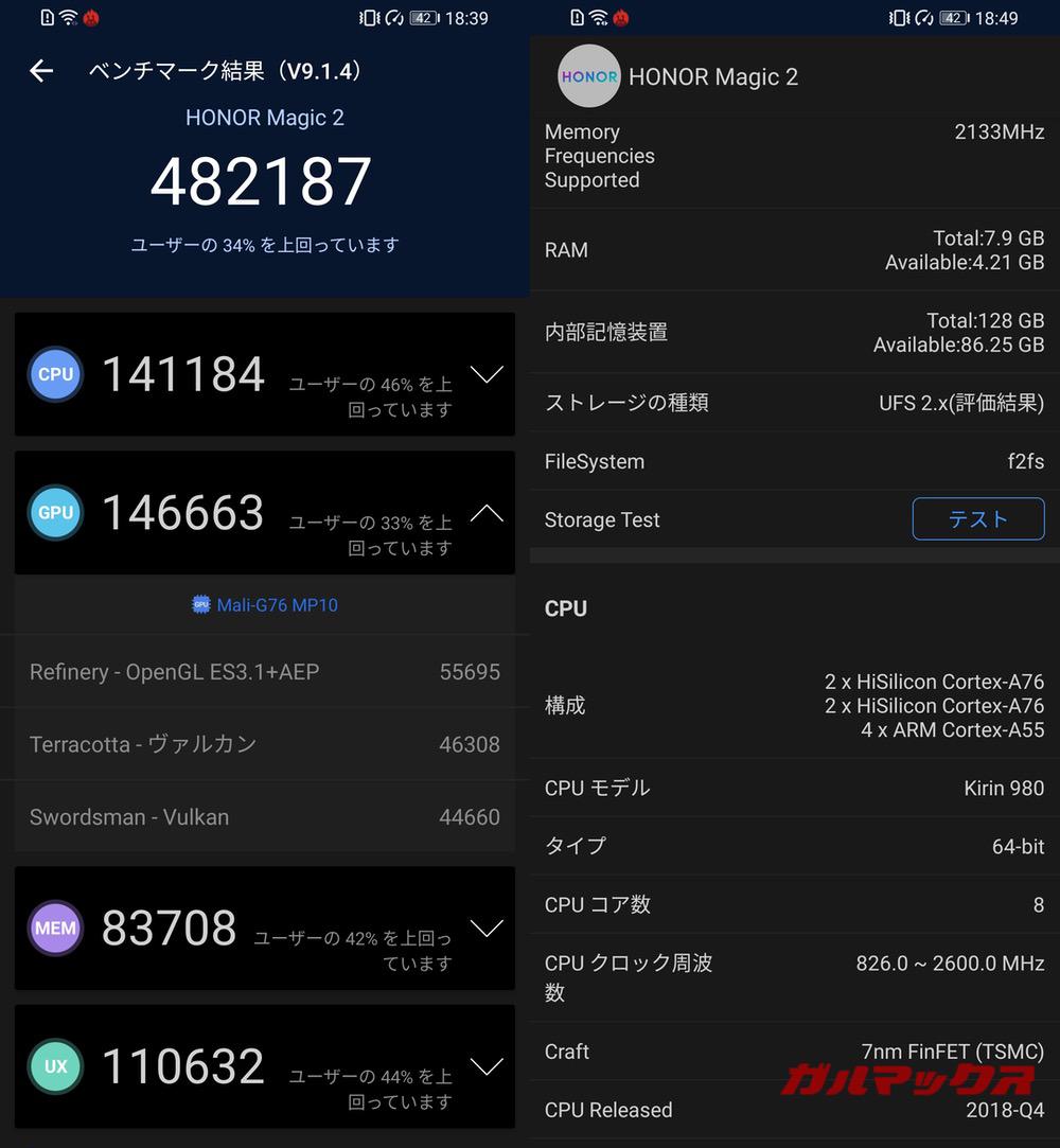 HONOR Magic 2 antutu-122221434