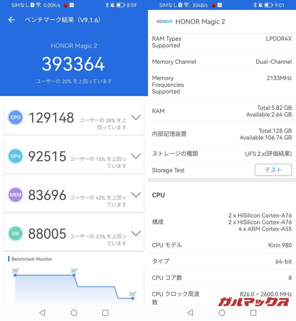 HONOR Magic 2 antutu-12231709