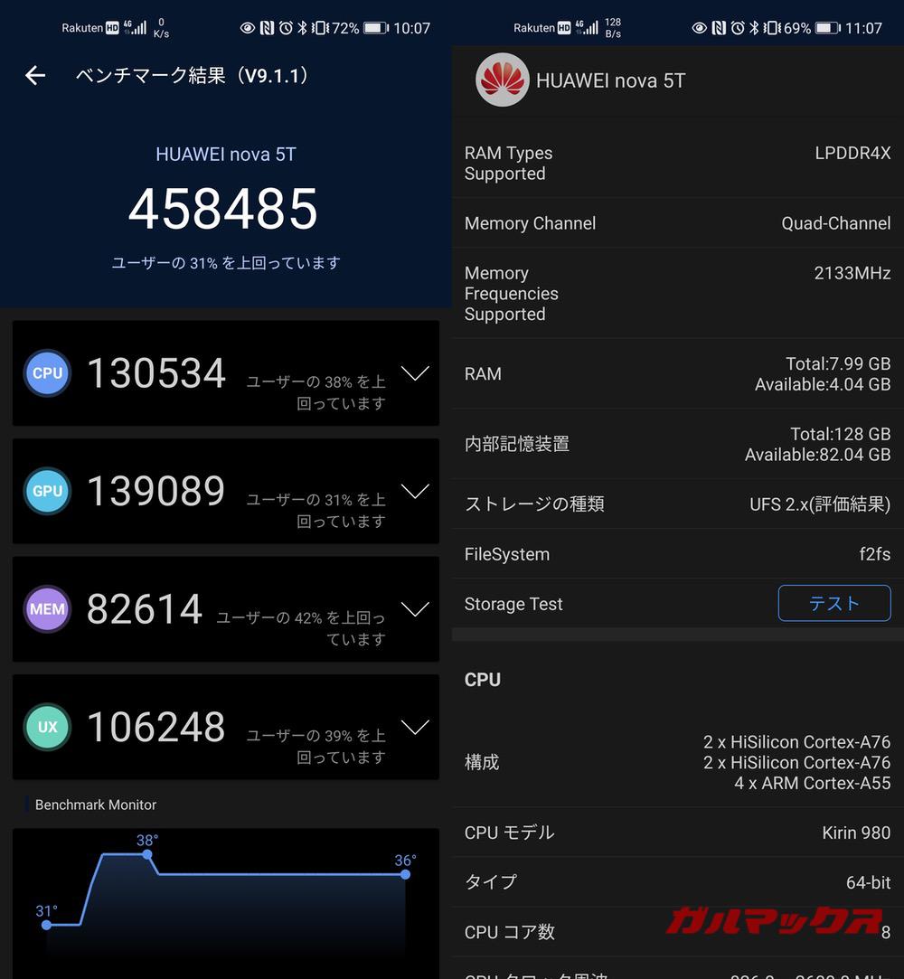 Huawei Nova 5T antutu-12161617