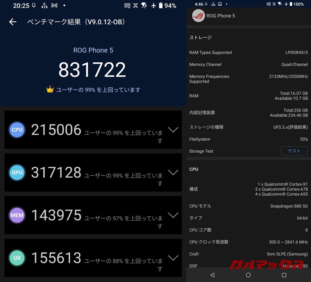 ROG Phone 5 antutu-12071339