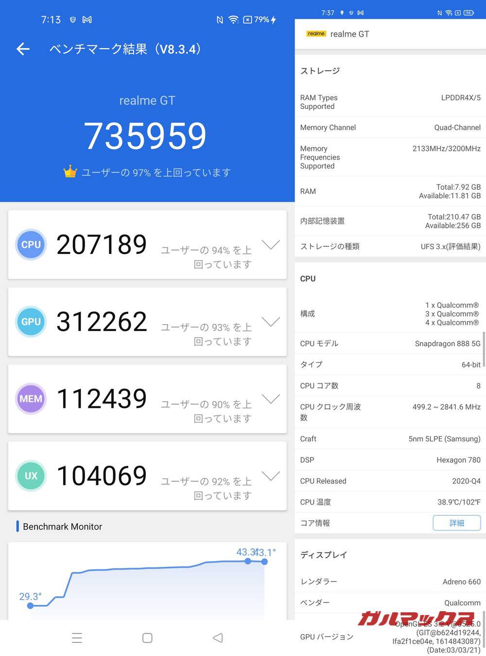 Realme GT antutu-11291610