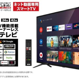 ドンキホーテがAndroid搭載・チューナーレスのスマートテレビを発表！詳細をチェック！