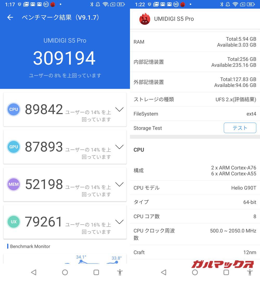UMIDIGI S5 Pro antutu-12251637