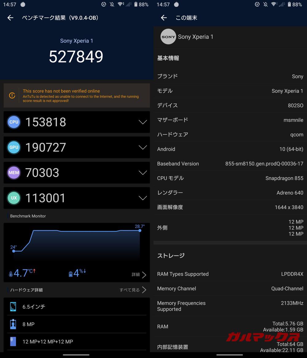 Xperia 1 antutu-12061557
