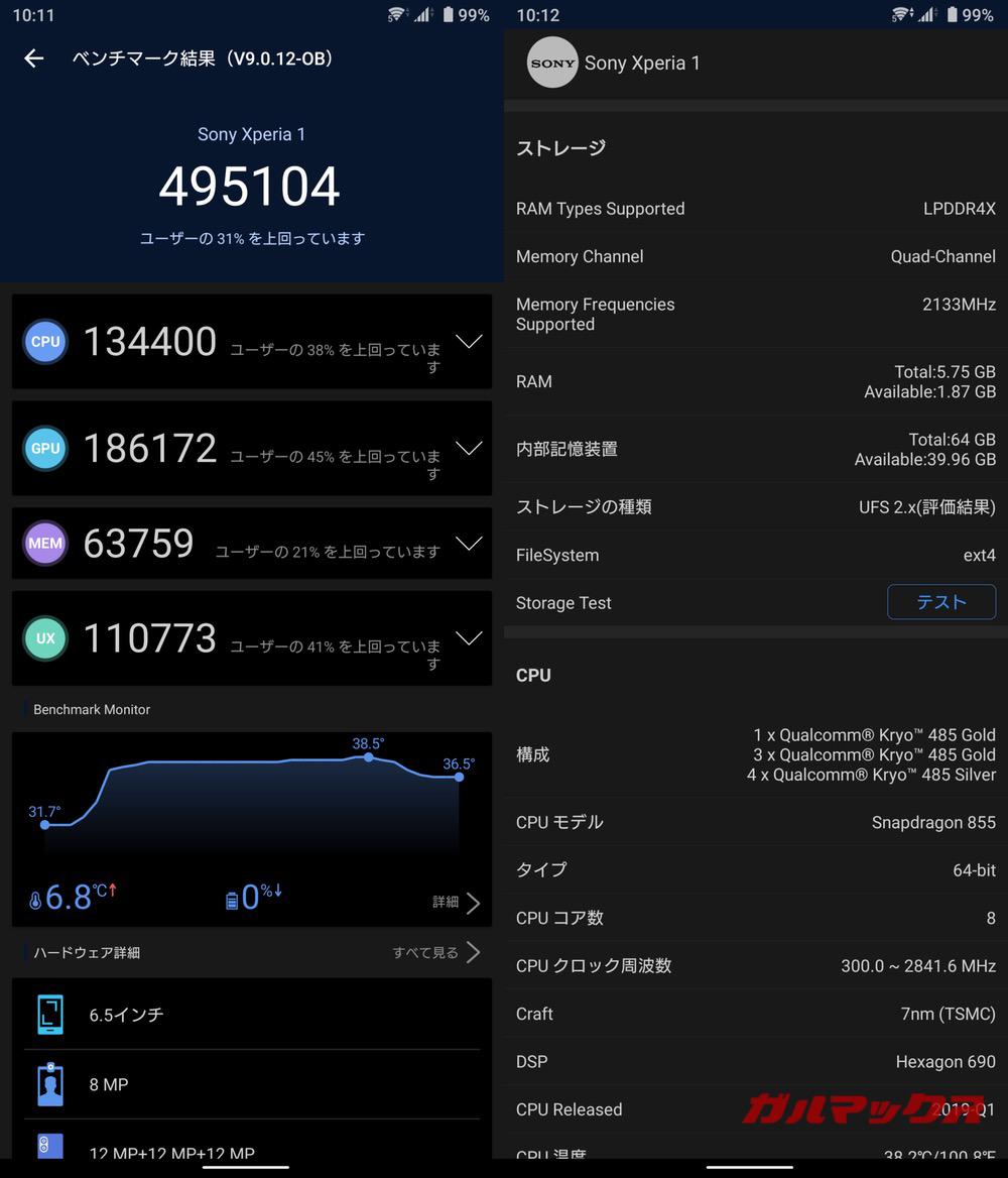 Xperia 1 antutu-12071528