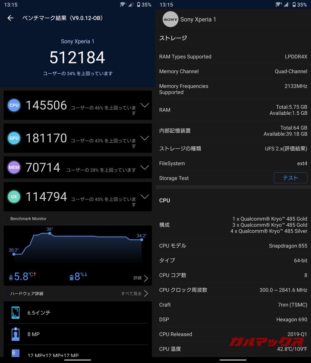 Xperia 1 antutu-12151348