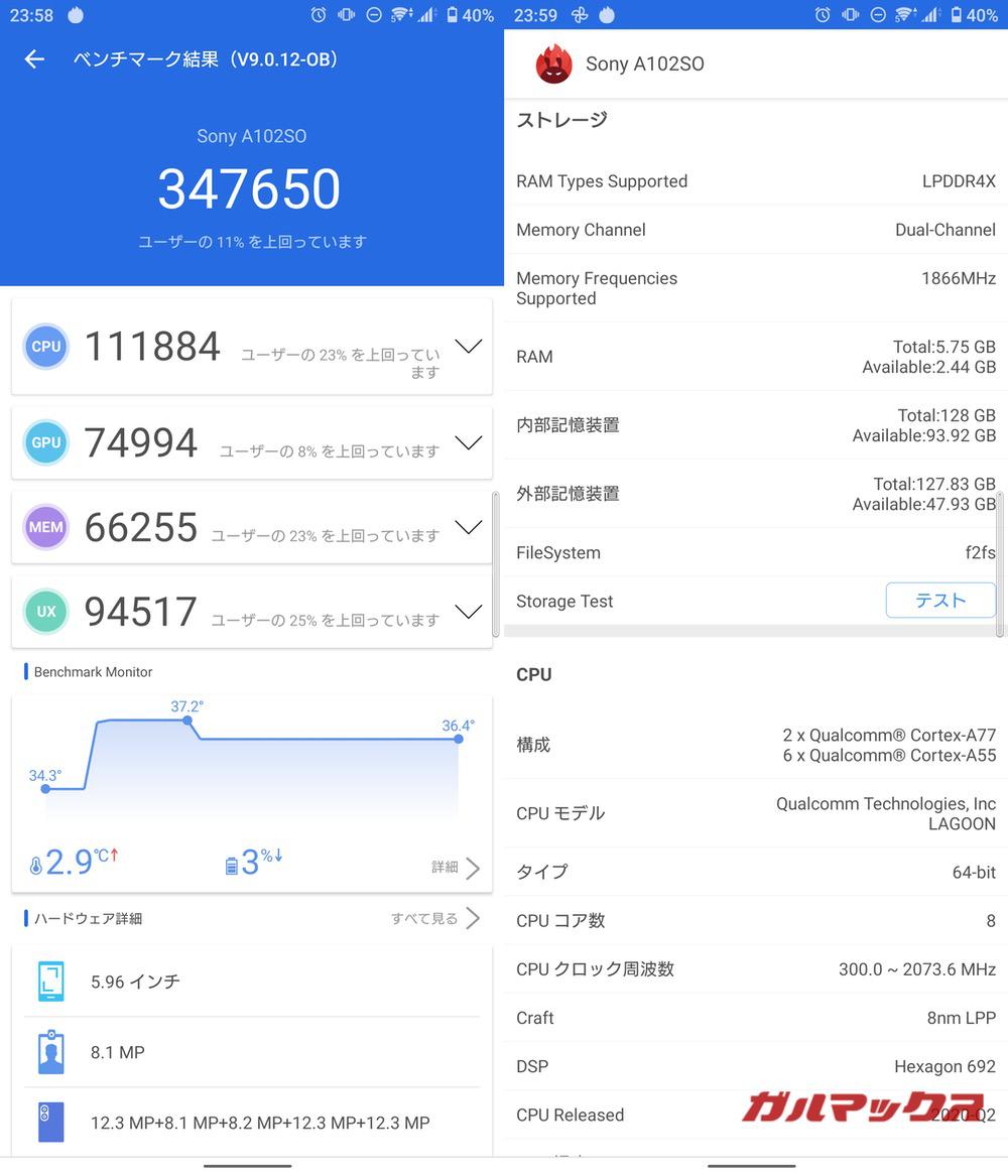 Xperia 10 III antutu-12071532
