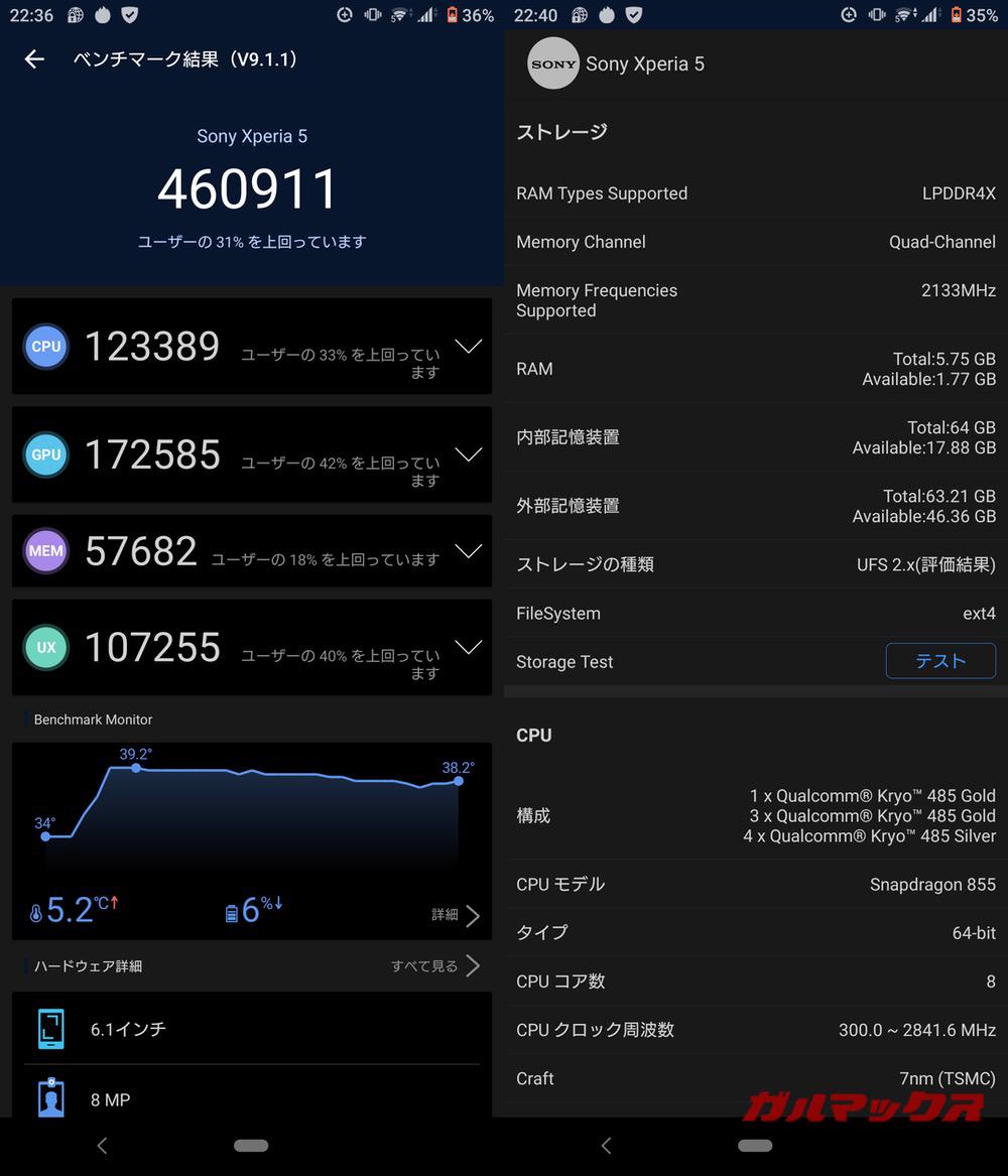 Xperia 5 antutu-12201418