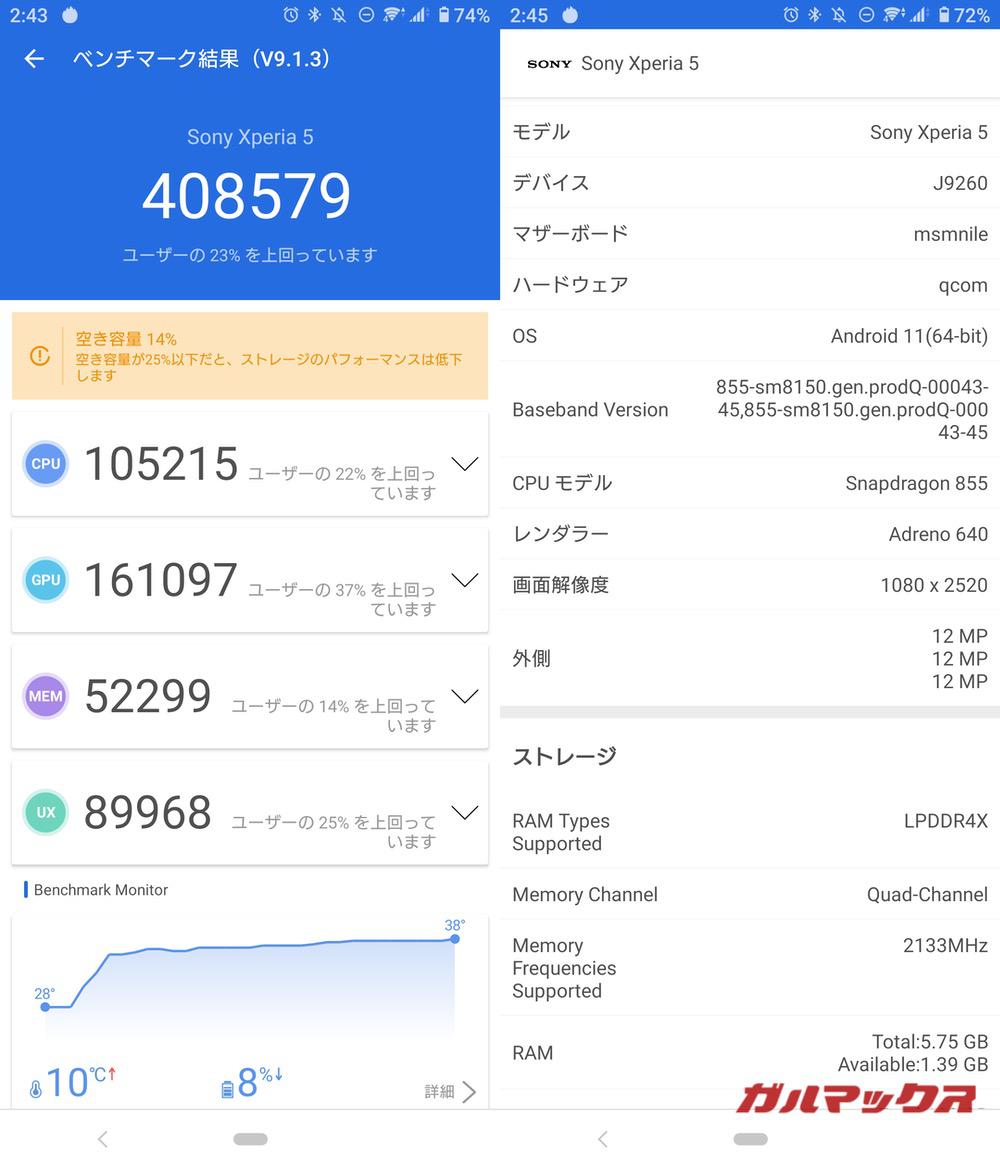 Xperia 5 antutu-12221423