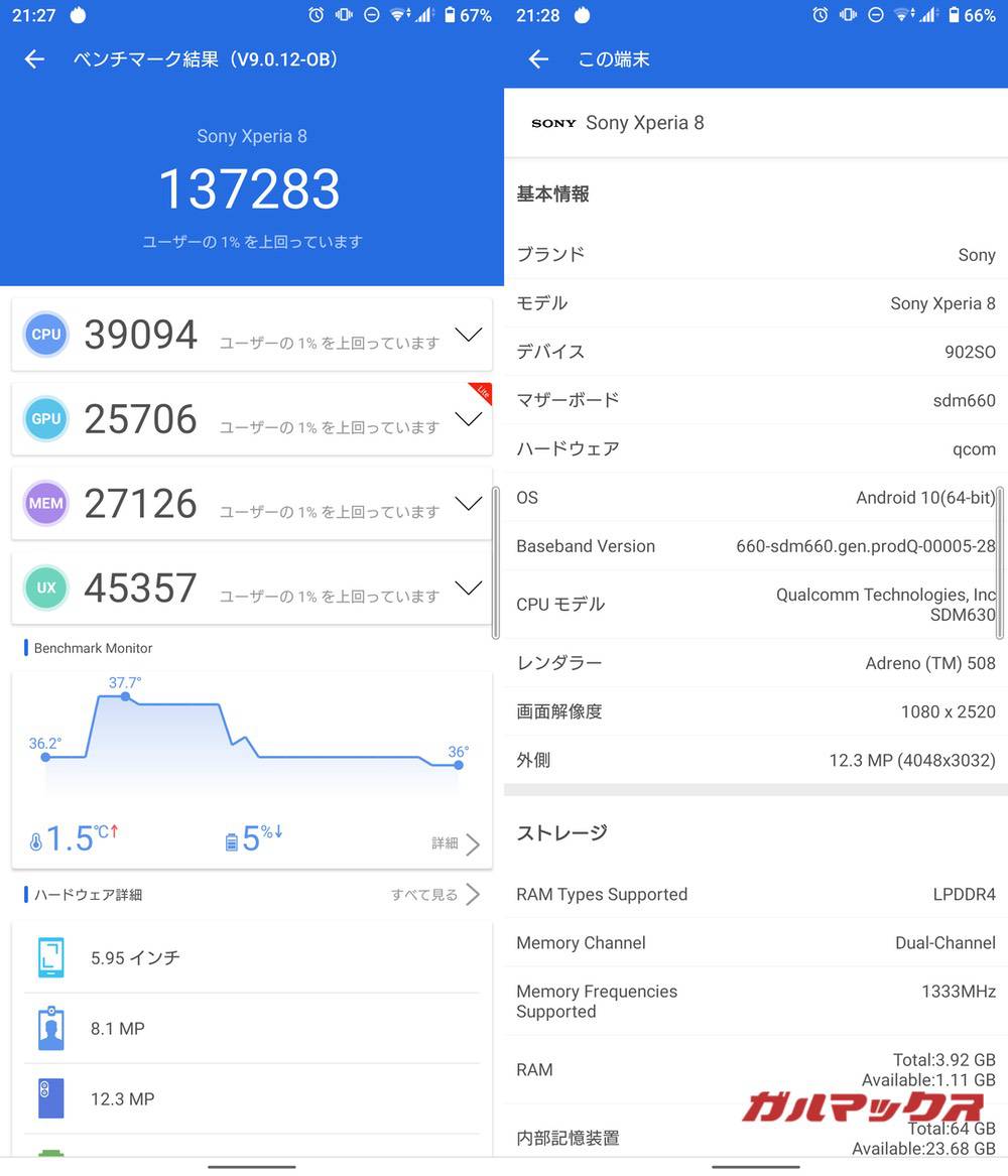 Xperia 8 antutu-12031422