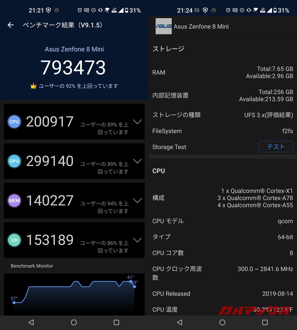 Zenfone 8 antutu-012221512