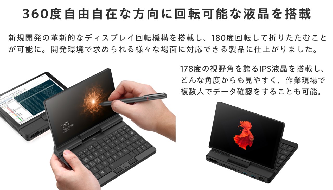 One-Netbook A1 Pro