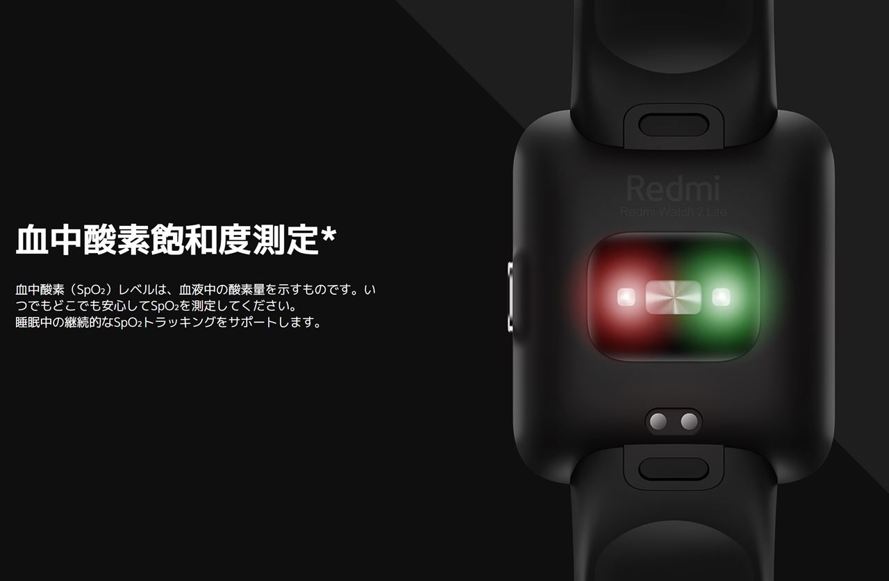 Redmi Watch 2 Lite