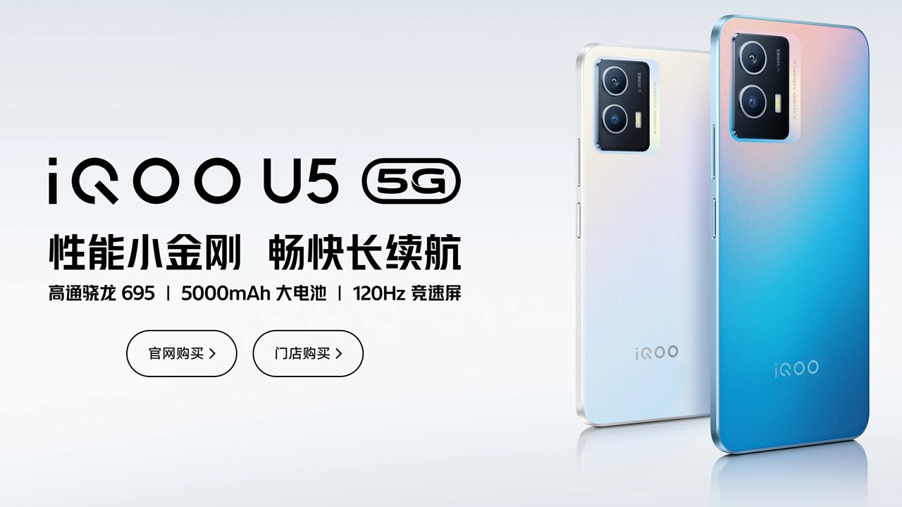 Vivo iQOO U5