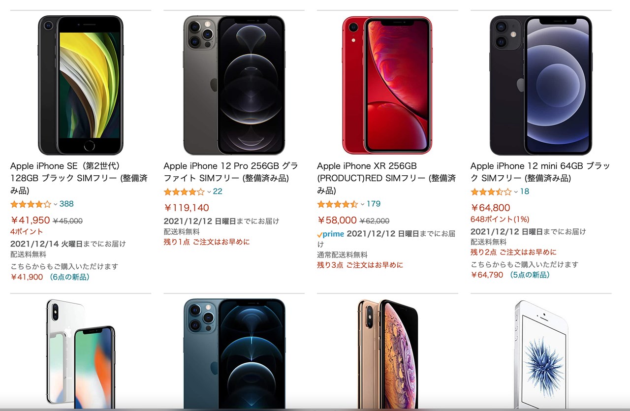 iPhone Amazon.co.jp 取り扱い開始
