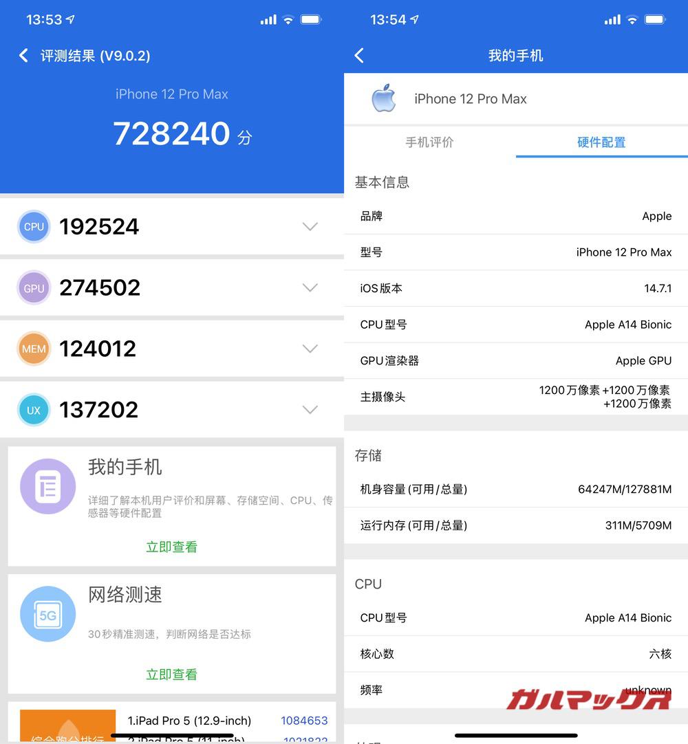 iPhone 12 Pro Max antutu-12201430
