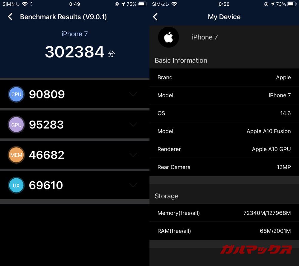 iPhone 7 antutu-12161545