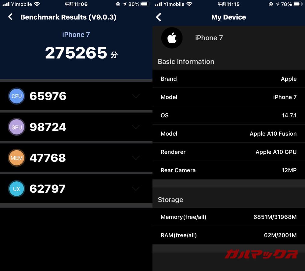 iPhone 7 antutu-12221446
