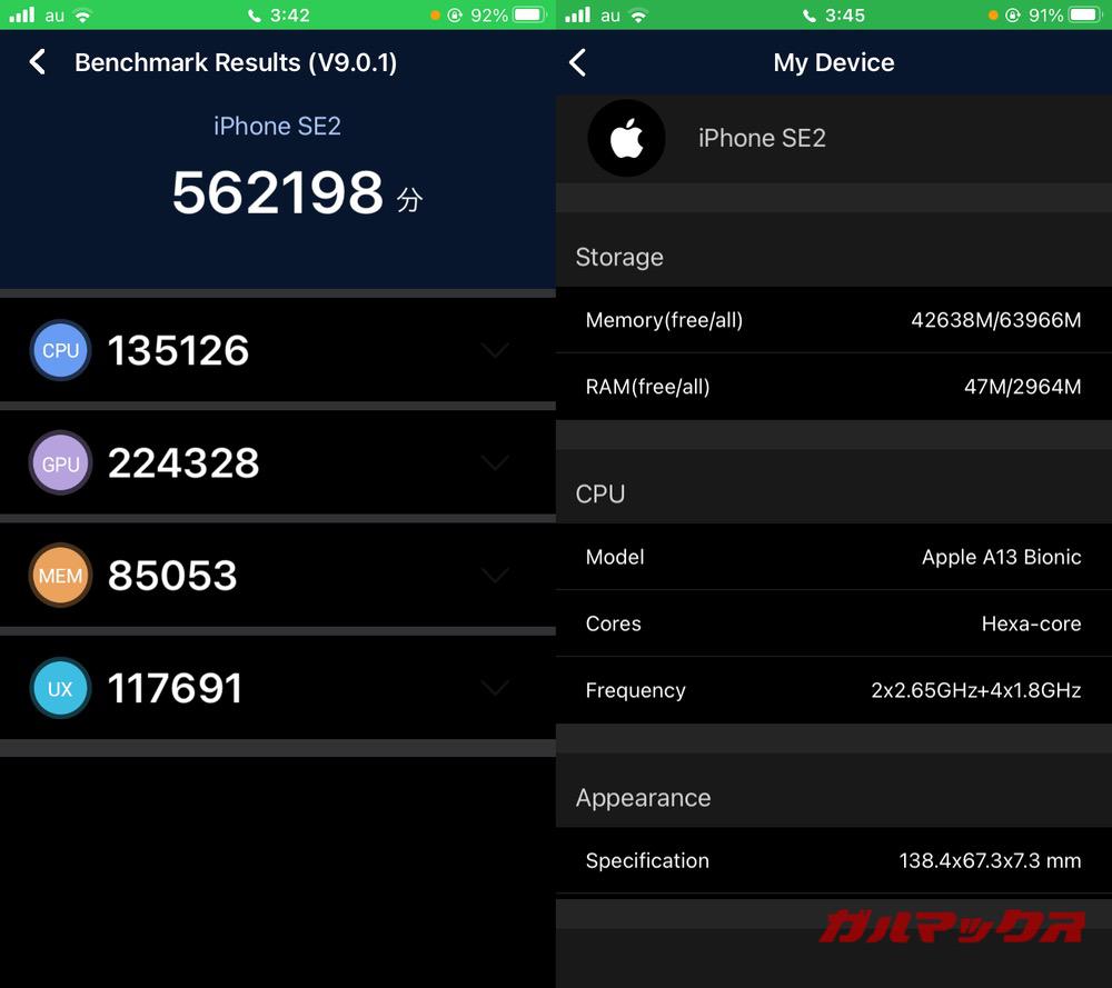 iPhone SE 2 antutu-12201422