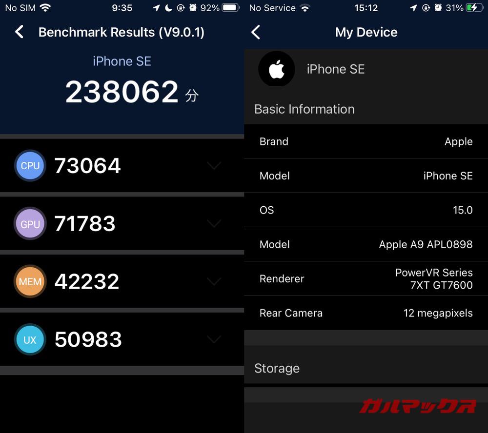 iPhone SE antutu-12161605
