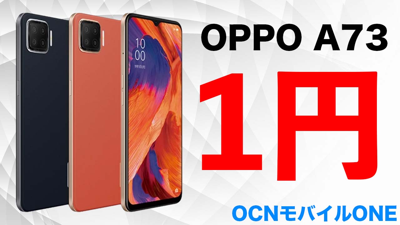 OCNモバイルONE-2022-01-08