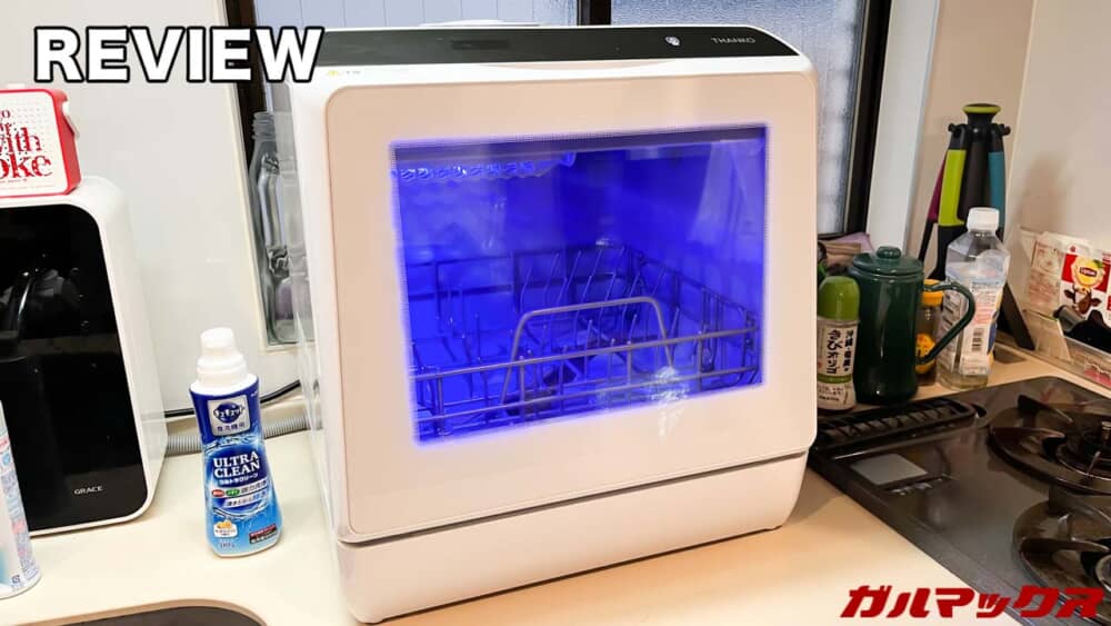 サンコーのラクア